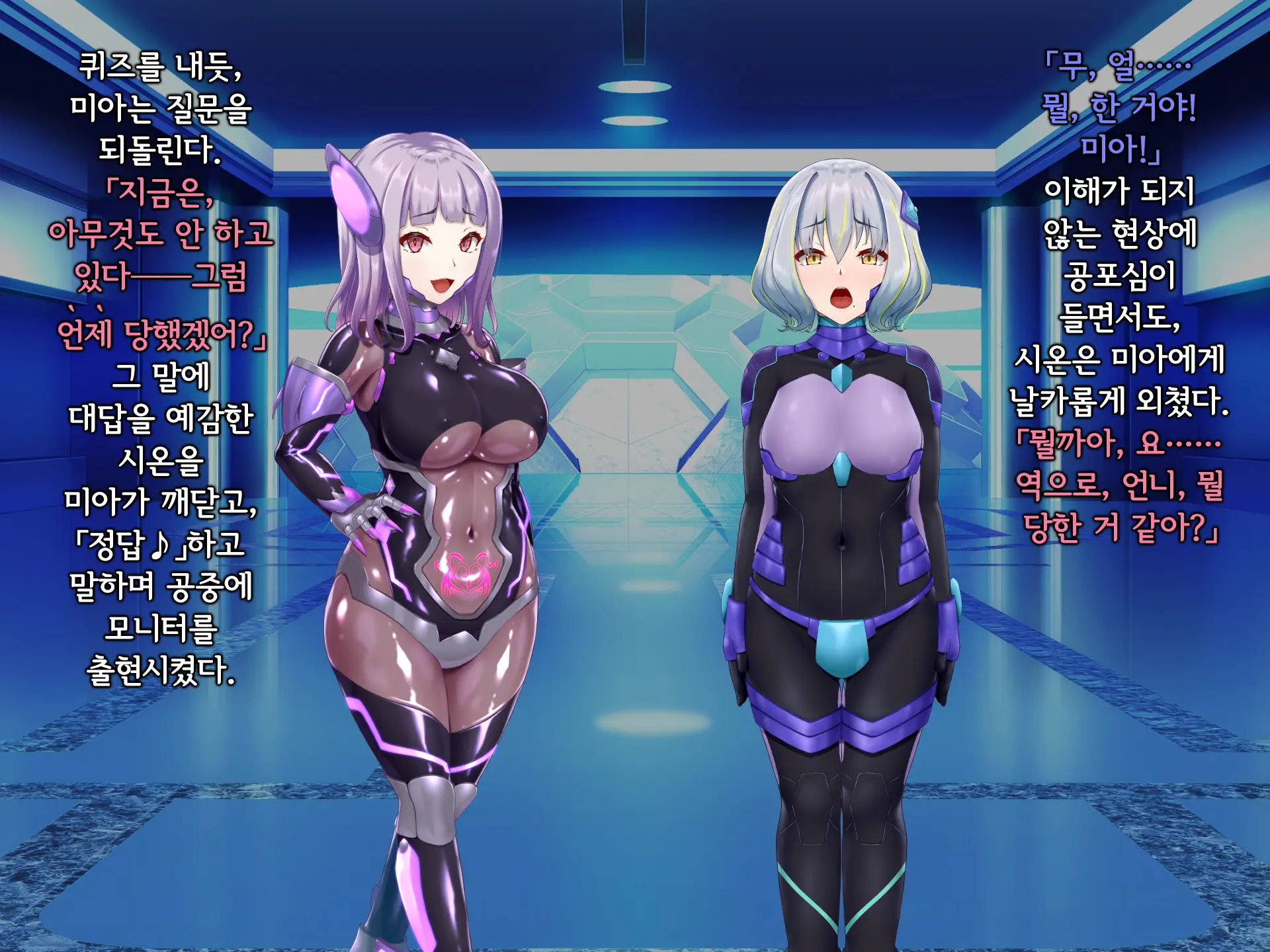 Senyou No Shion -Shinsou Saisei Makyouroku- | 섬요의 시온 -심조최성마교록-